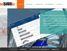 Tablet Screenshot of forsign.kz